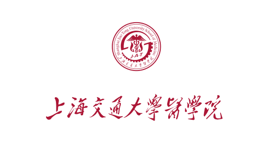 上海交通大学医学院